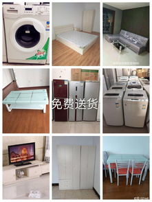 北京出租房家電家具一站式解決方案 租賃、配送與安裝服務詳解