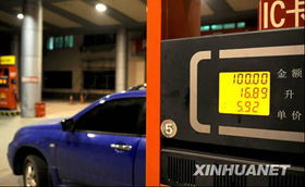網民呼吁嚴格執行成品油定價機制 公平透明仍是核心訴求